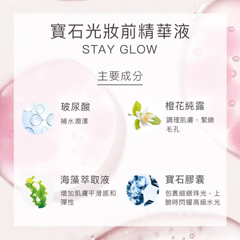 【精華組合】保濕精華+妝前精華 l 日發光 夜修護
