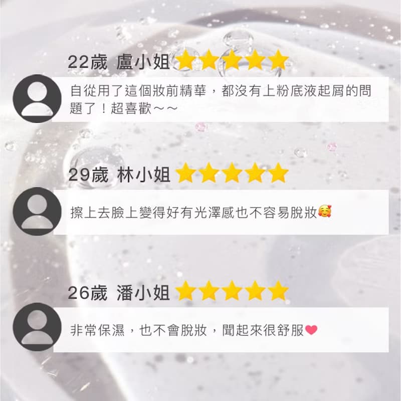 【精華組合】保濕精華+妝前精華 l 日發光 夜修護