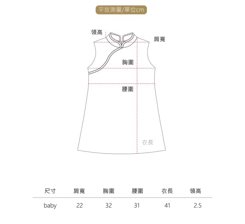 【寶寶】彌月禮物 職人手作周歲小旗袍 – 春光爛漫