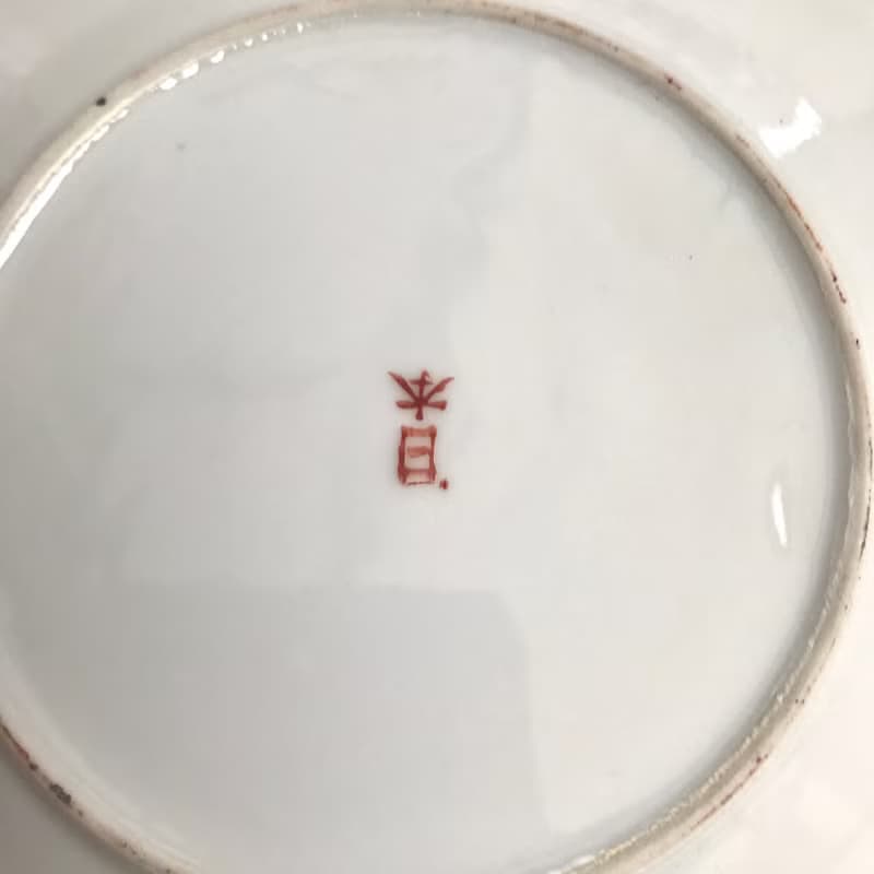 驚人的蛋殼瓷器咖啡茶具 日本產石版畫 | 1940年代