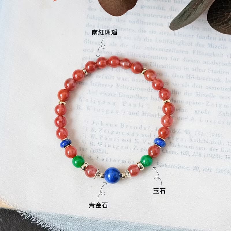 南紅瑪瑙 青金石 手鍊 天然礦石水晶