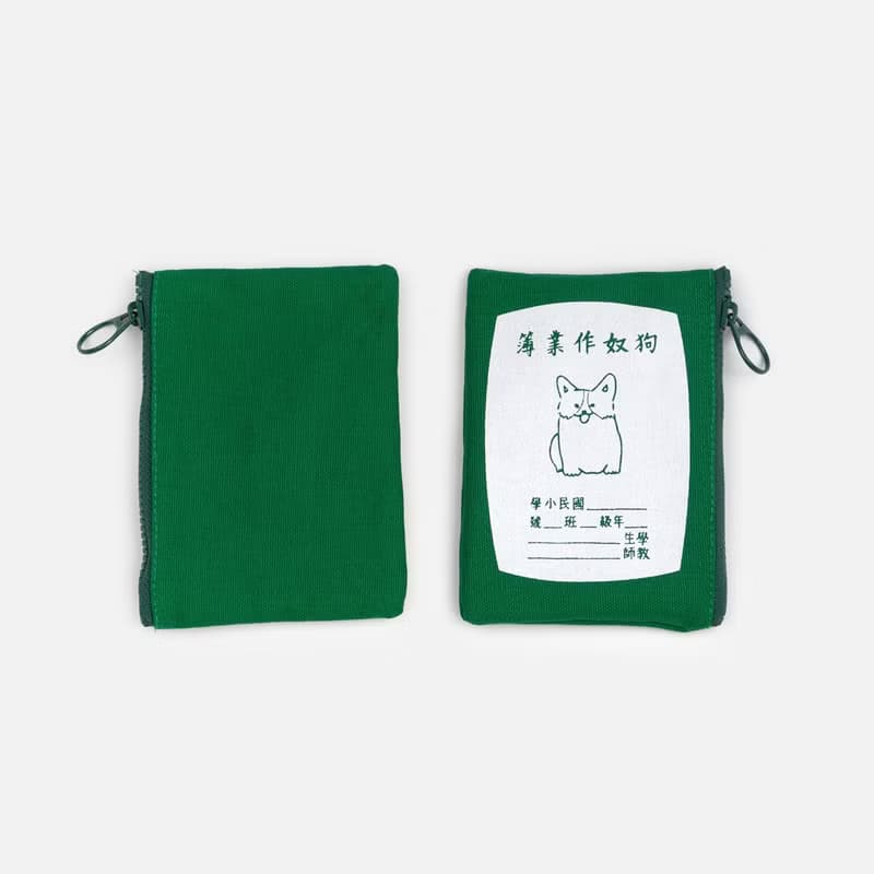 狗奴作業簿-絹印零錢包