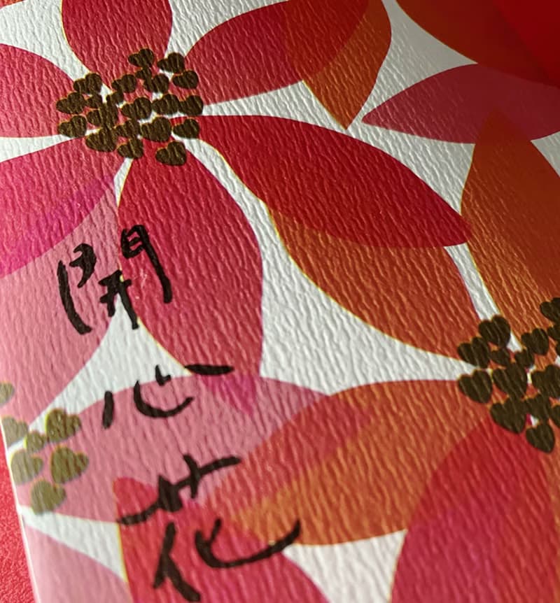 【母親節禮物.開心花最開心】口金包紅包袋 我愛媽媽.老婆辛苦了