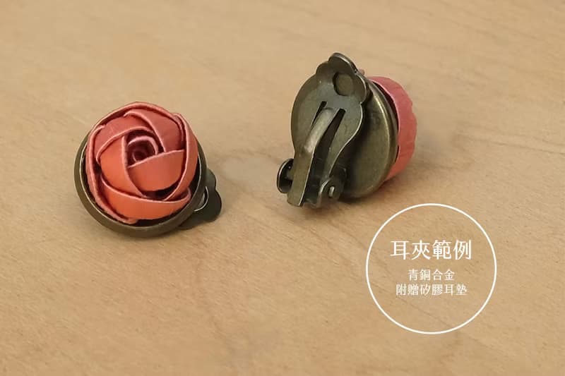 十六歲 Sixteen 纏花耳飾 玫瑰紅