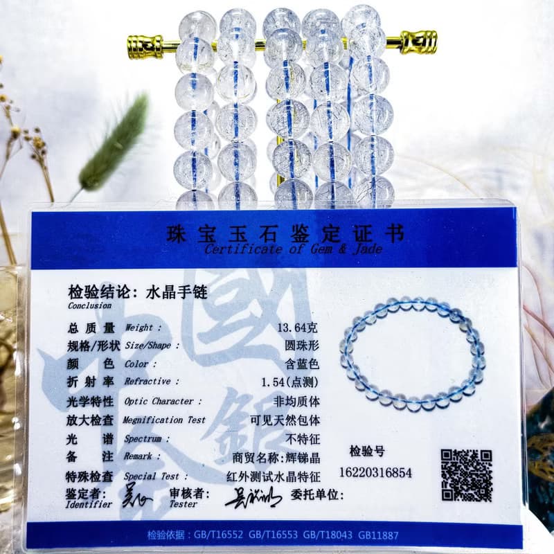 【輝銻礦】稀缺品 灰藍銻礦/藍超七 水晶手鍊手串手鏈