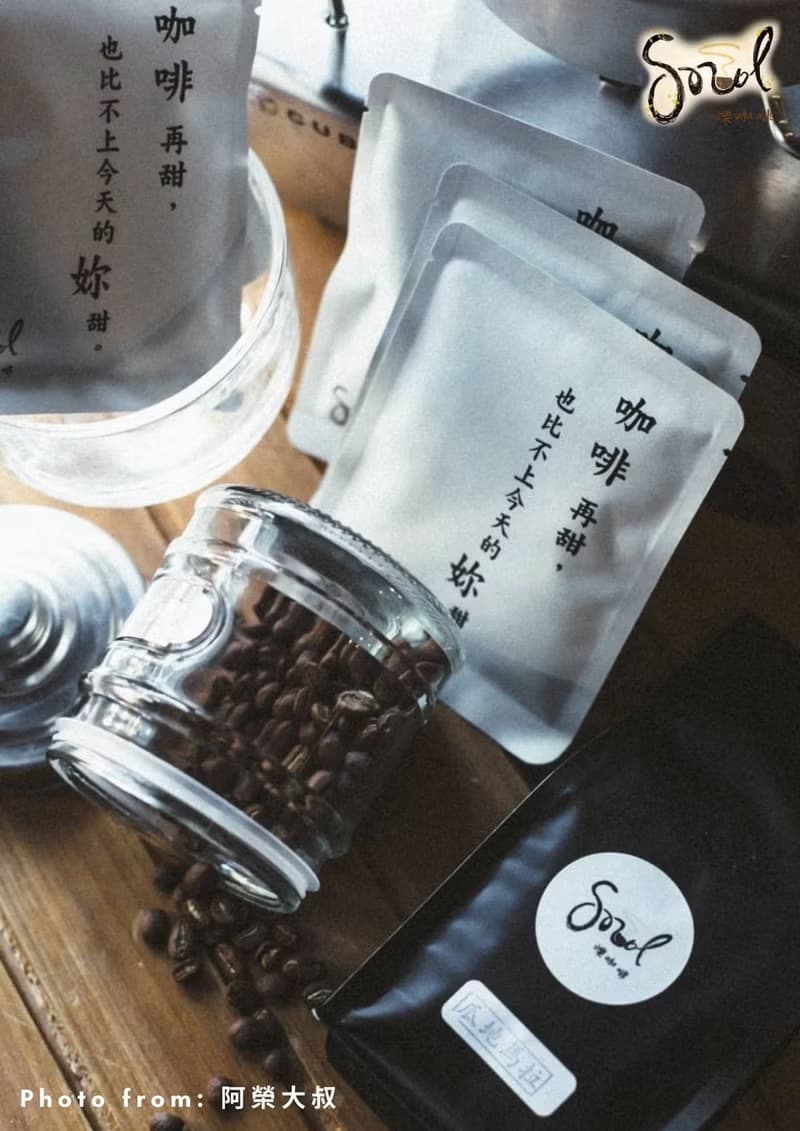 衣索比亞 古吉 薔薇 日曬 G1 自家烘焙 鑠咖啡 精品咖啡 濾掛咖啡