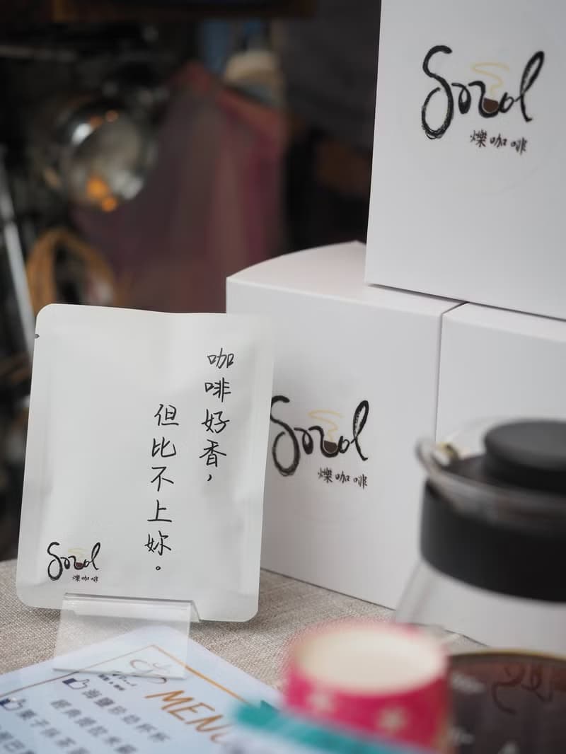 衣索比亞 古吉 薔薇 日曬 G1 自家烘焙 鑠咖啡 精品咖啡 濾掛咖啡