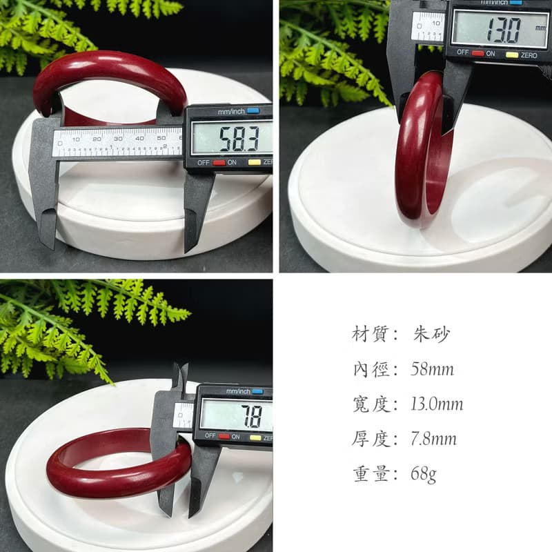 優質 紫金砂朱砂手鐲 58MM 素雅寬版辰砂手環 紅紅火火魅力時尚女