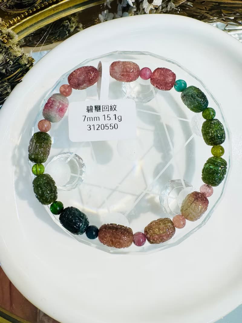 天然回紋彩碧璽7mm15.1g招財水晶旺夫石多功能磁場提升財運西瓜碧