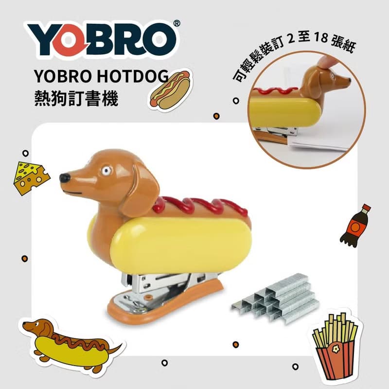 YOBRO Hotdog  熱狗 臘腸狗 訂書機 迷你文具 WSG2375
