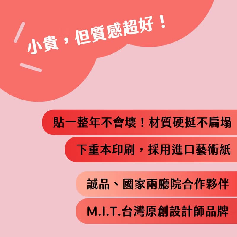 【天天有錢花】文創春聯 l 揮春 l 設計師春聯 l 貼一整年不會壞