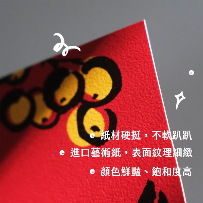 【天天有錢花】文創春聯 l 揮春 l 設計師春聯 l 貼一整年不會壞