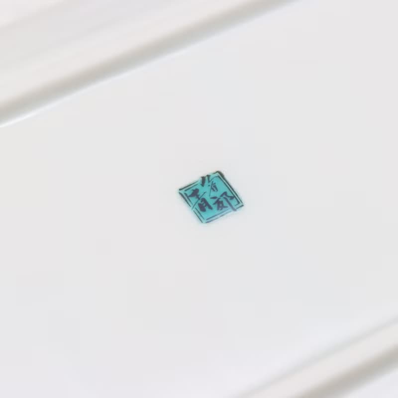 【九谷燒】青郊窯神話故事方盤-金太郎