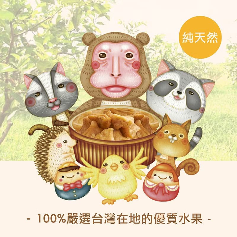 【愛不囉嗦】果物森林 - 1包/口味任選 ( 果乾系列)