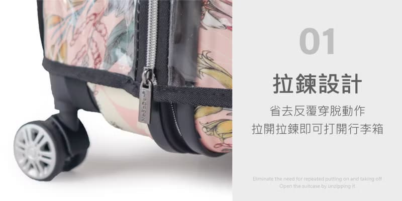 NaSaDen納莎登 新無憂二代用免脫拉鏈開箱行李箱 霧面保護套