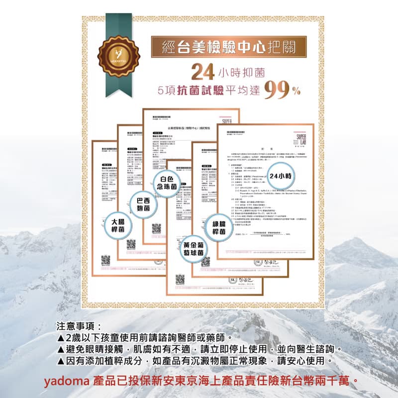 ice冰晶美肌抗菌香水噴霧-迷霧森林