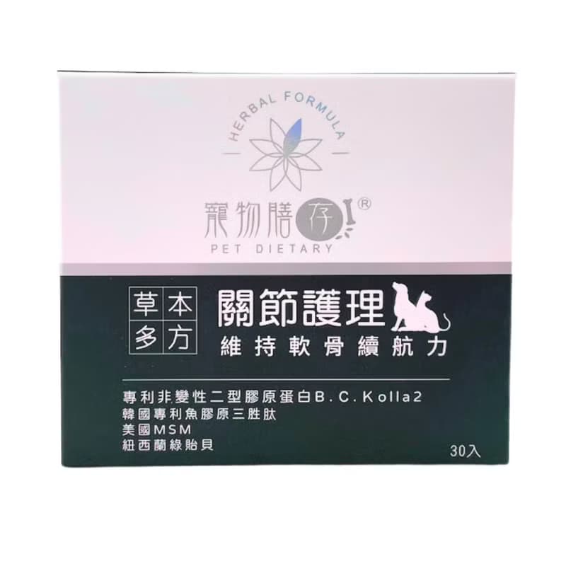 寵物關節護理-二型膠原蛋白.MSM.薑黃粉.鯊魚軟骨萃取