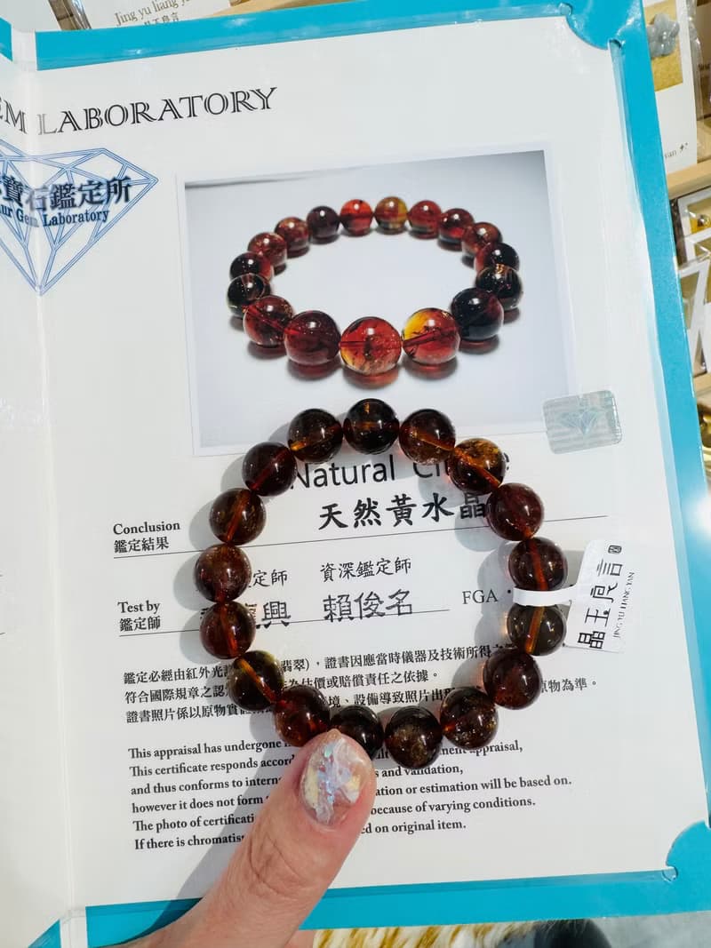 稀有金紅黃水晶水晶10.5mm31.33g主招財正財事業財運可打大證