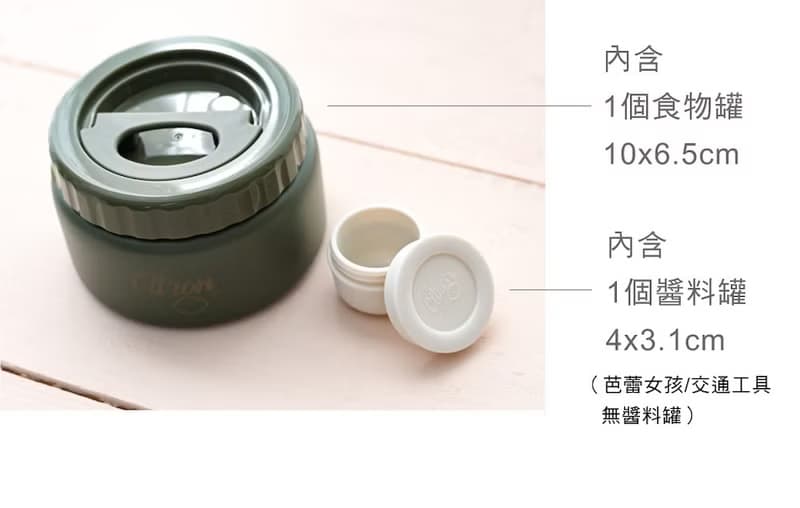 快速出貨【Citron】餐盒兩件組_交通工具