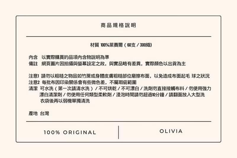 TL2000香谷棕X沙漠米/300織天絲萊賽爾床包枕套/床包被套組/ 台灣