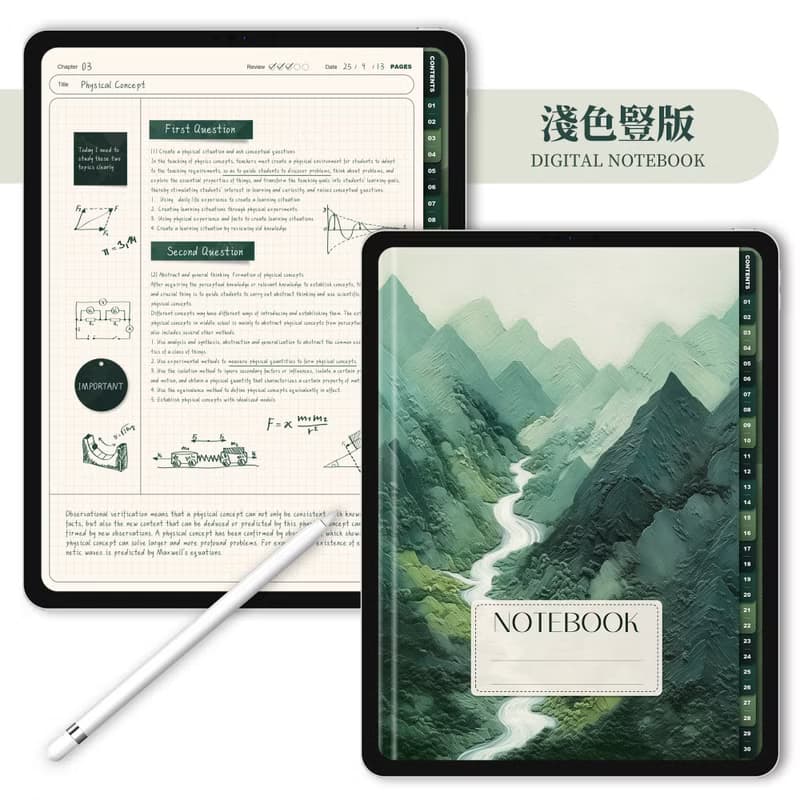 【數位】綠色風景豎版橫版電子手帳康奈爾數位筆記本notability/goodnotes
