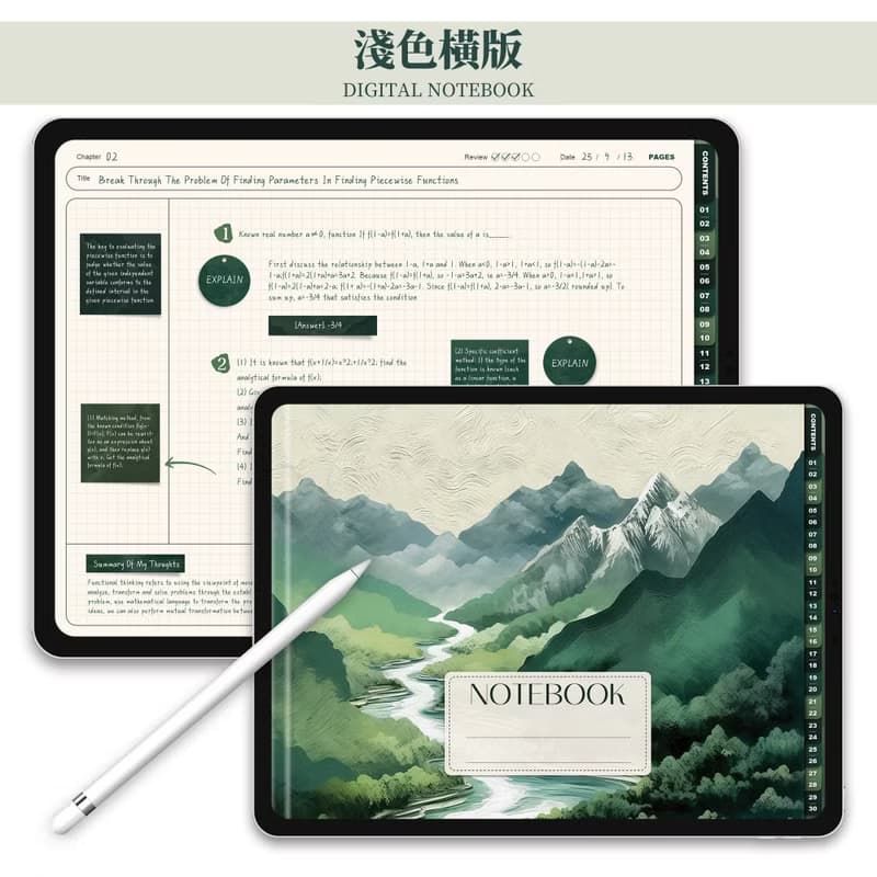 【數位】綠色風景豎版橫版電子手帳康奈爾數位筆記本notability/goodnotes