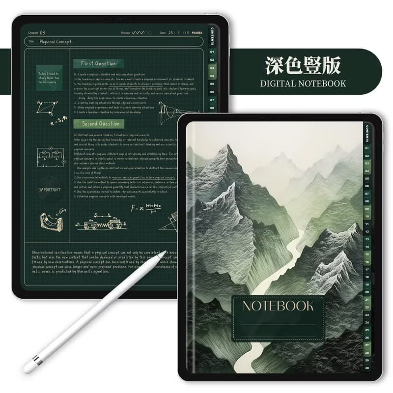 【數位】綠色風景豎版橫版電子手帳康奈爾數位筆記本notability/goodnotes