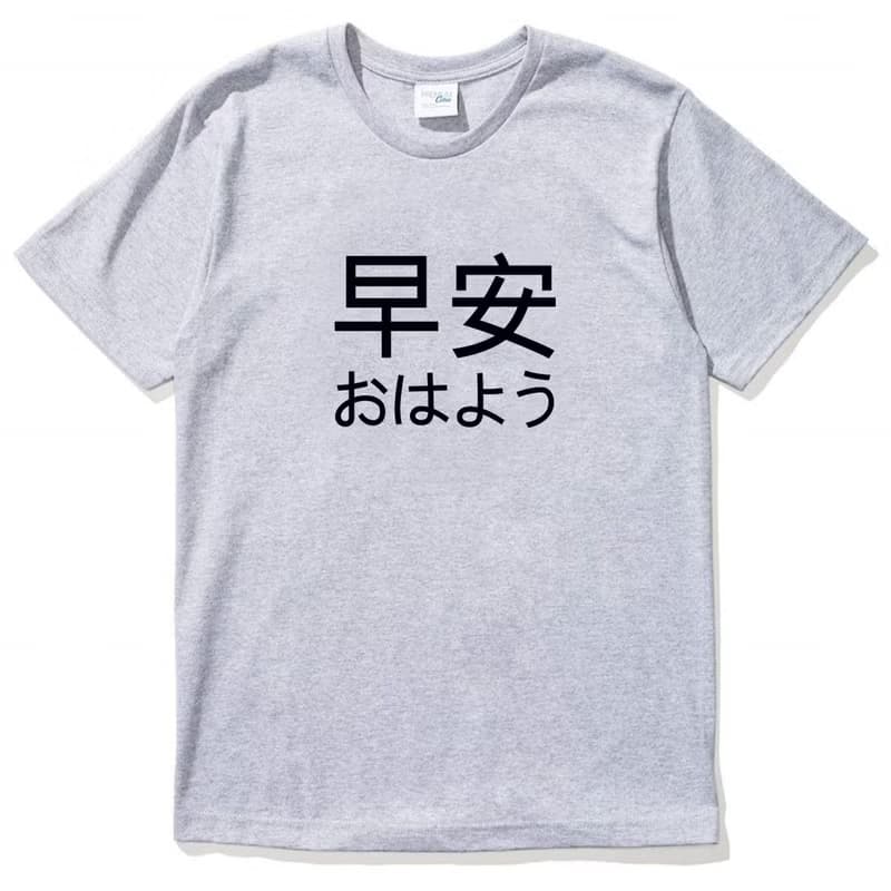 Japanese Good Morning 短袖T恤 灰色 早安 日文 日本 文青 中文