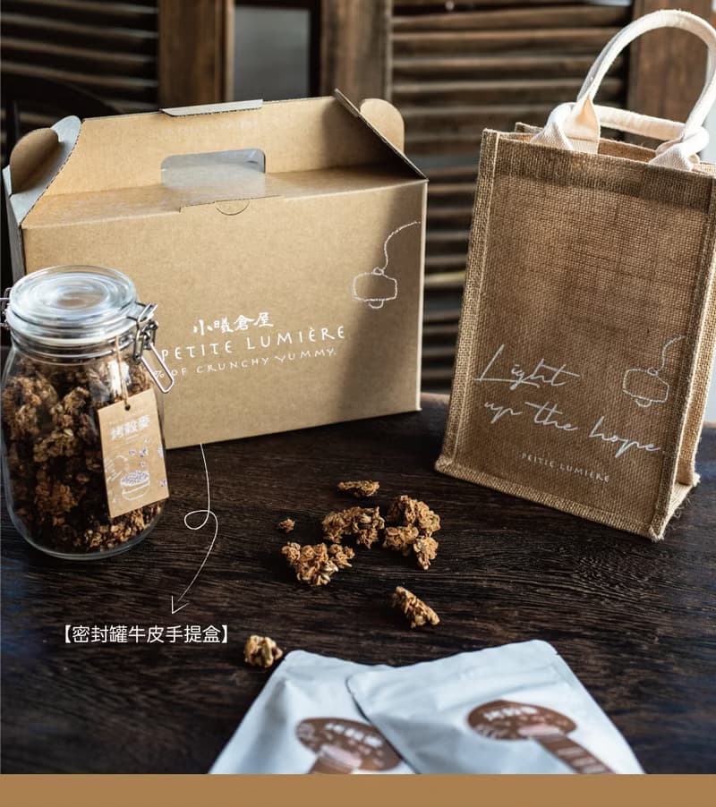 烤穀麥GRANOLA 密封罐650g 小曦倉屋