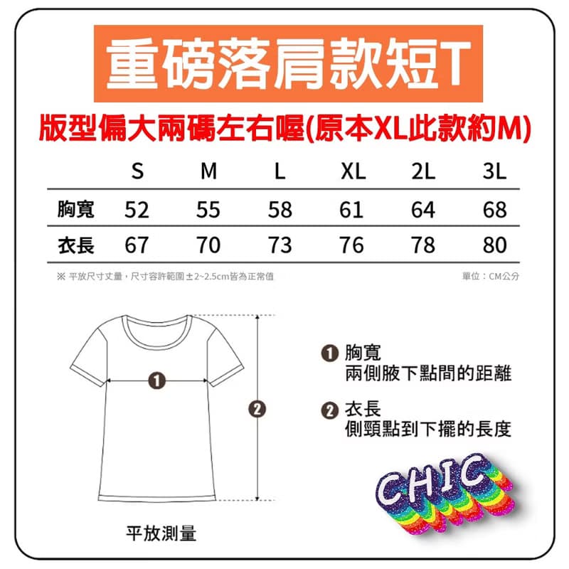 關我屁事 FUCK OFF 衣服 落肩款 寬版 T恤 白T 黑T 童裝 涼感 黑