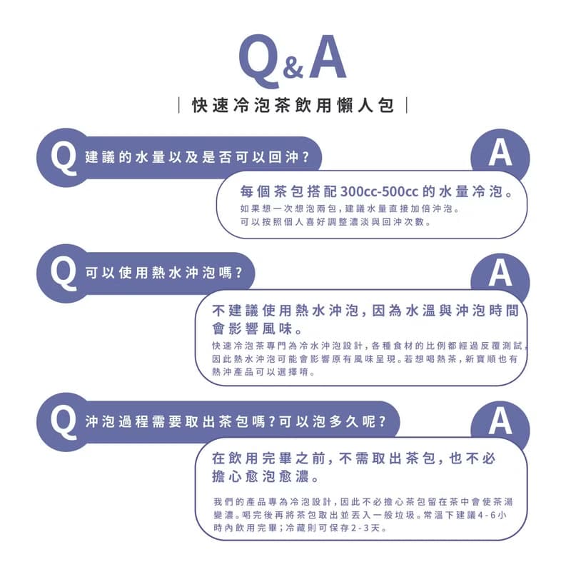 【快速冷泡】藍莓冰茶_無糖零卡卻會甜