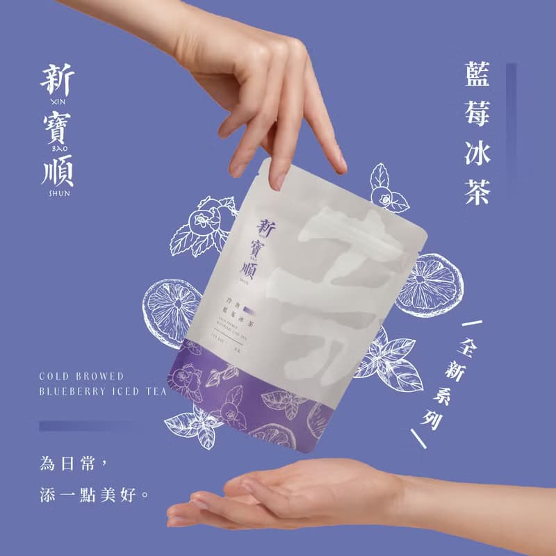 【快速冷泡】藍莓冰茶_無糖零卡卻會甜