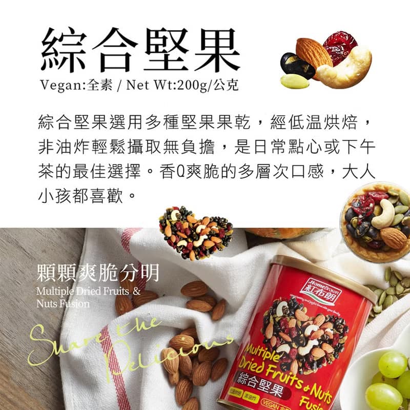 【免運】紅布朗 花饗典雅堅果禮盒(4罐/組) 母親節/端午節送禮