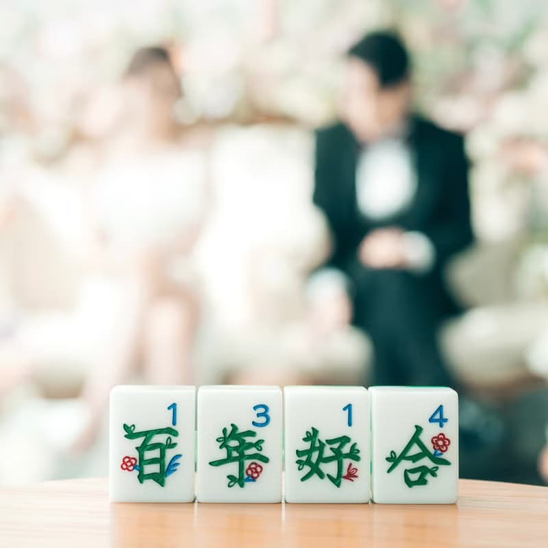 香港麻雀號 呈獻【結婚祝賀套裝】麻雀