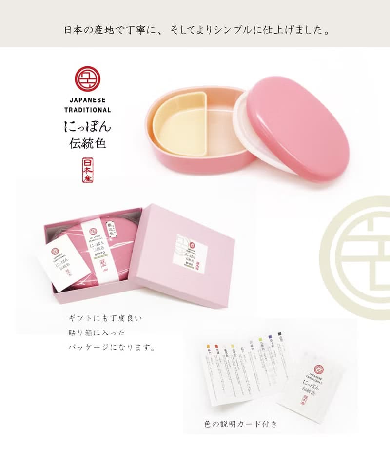 日本伝統色 Oval 1-Tier Lunchbox Drawstring Bag Napkin Set Present Bento Japan