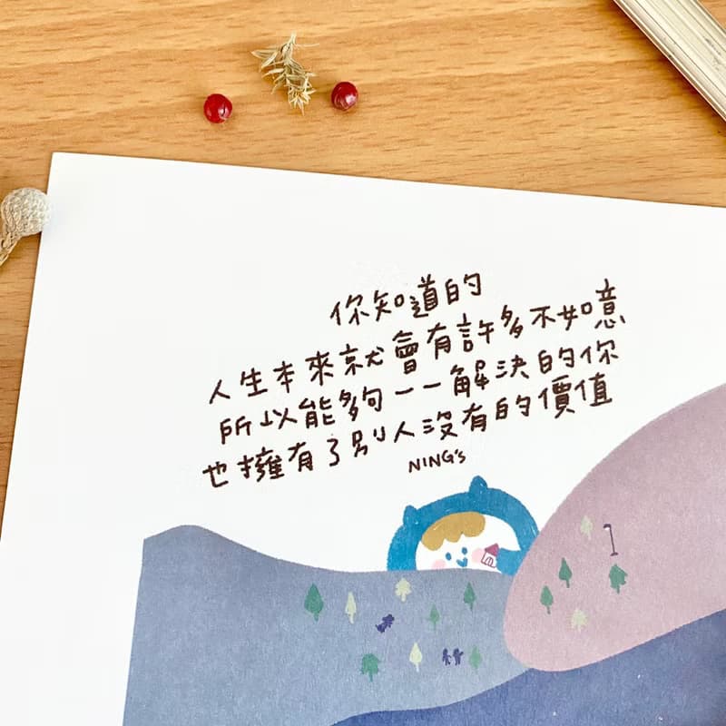Nings 明信片 - 別人沒有的價值