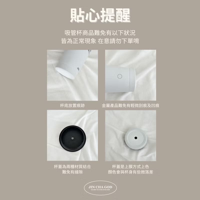 JIN CHA GOD-吸管杯 我以永遠的愛愛你  因此我以慈愛吸引你/文創