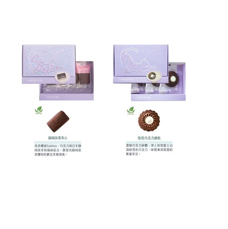【拉法頌】雪見巧克力餅乾/靜岡抹茶夾心