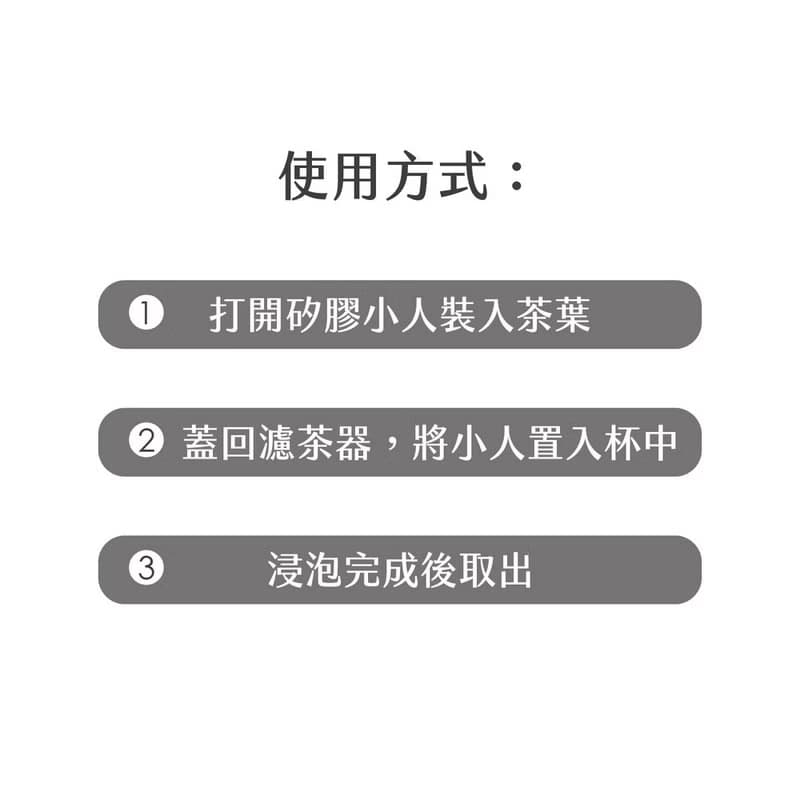 【Umbra】Buddy小人濾茶器(墨灰) | 濾茶器 香料球 茶具