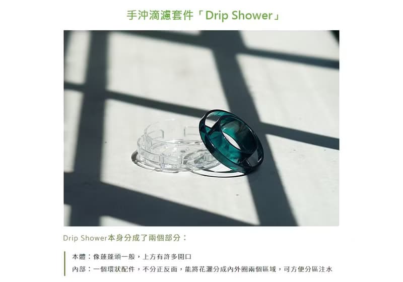 Simple Kaffa 興波咖啡 | 吳則霖 手沖滴濾套件