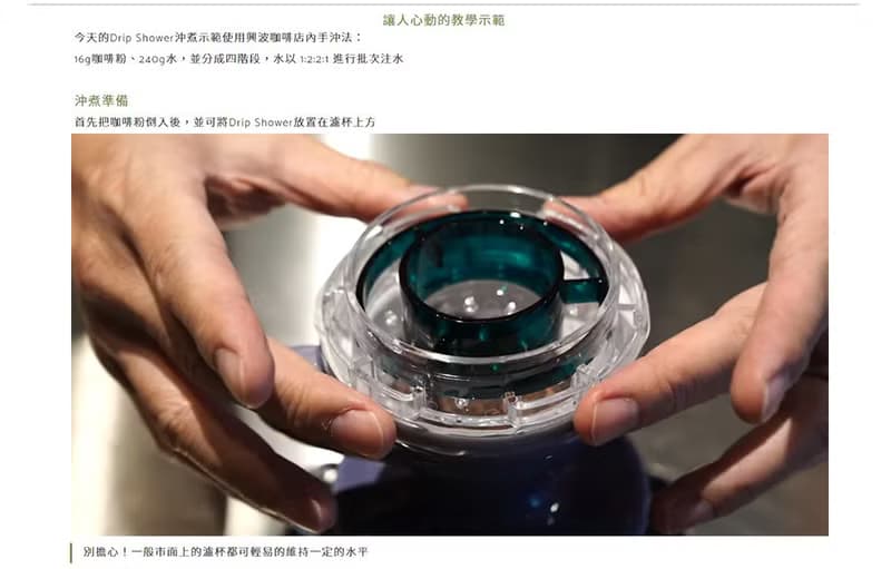Simple Kaffa 興波咖啡 | 吳則霖 手沖滴濾套件