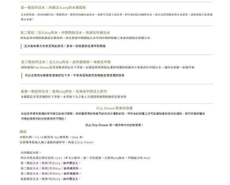 Simple Kaffa 興波咖啡 | 吳則霖 手沖滴濾套件