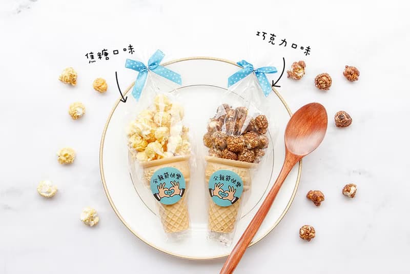 父親節禮物贈品 父親節快樂小甜筒爆米花(焦糖/巧克力2口味可挑)