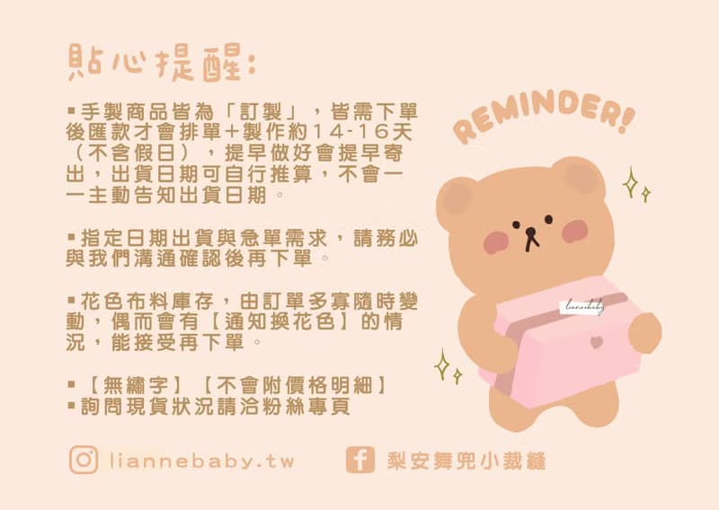 粉兔森林 手工奶嘴鍊+防塵套