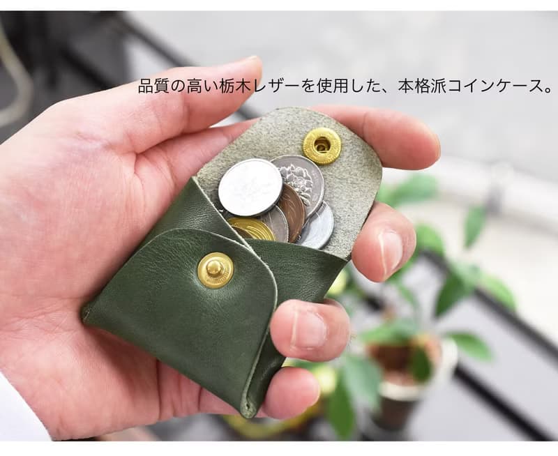 日本製 四角零錢包 栃木皮革 小飾品盒 真皮 牛皮 鑰匙 耳環