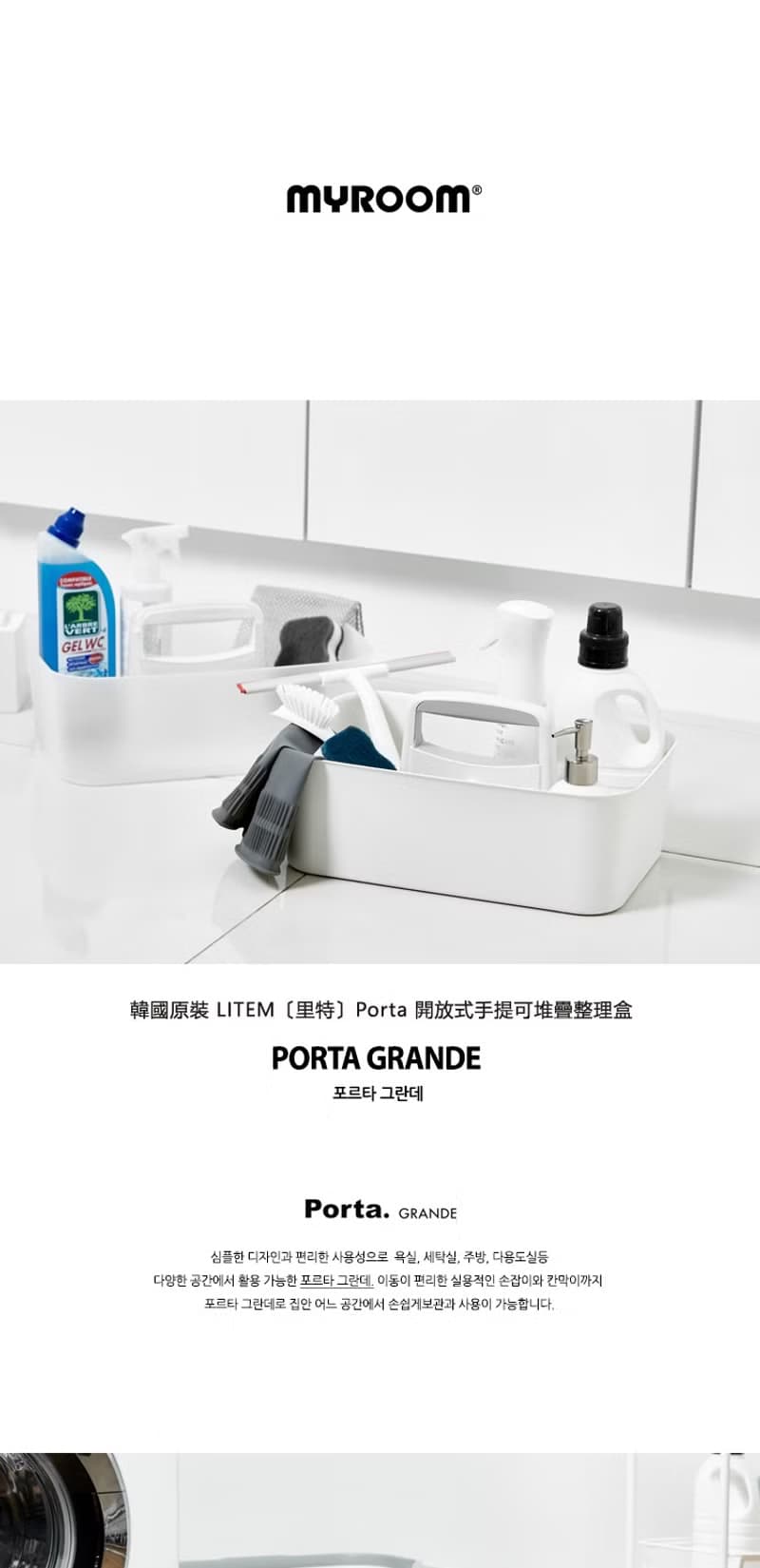 韓國原裝 LITEM 里特 Porta 開放式手提可堆疊整理盒