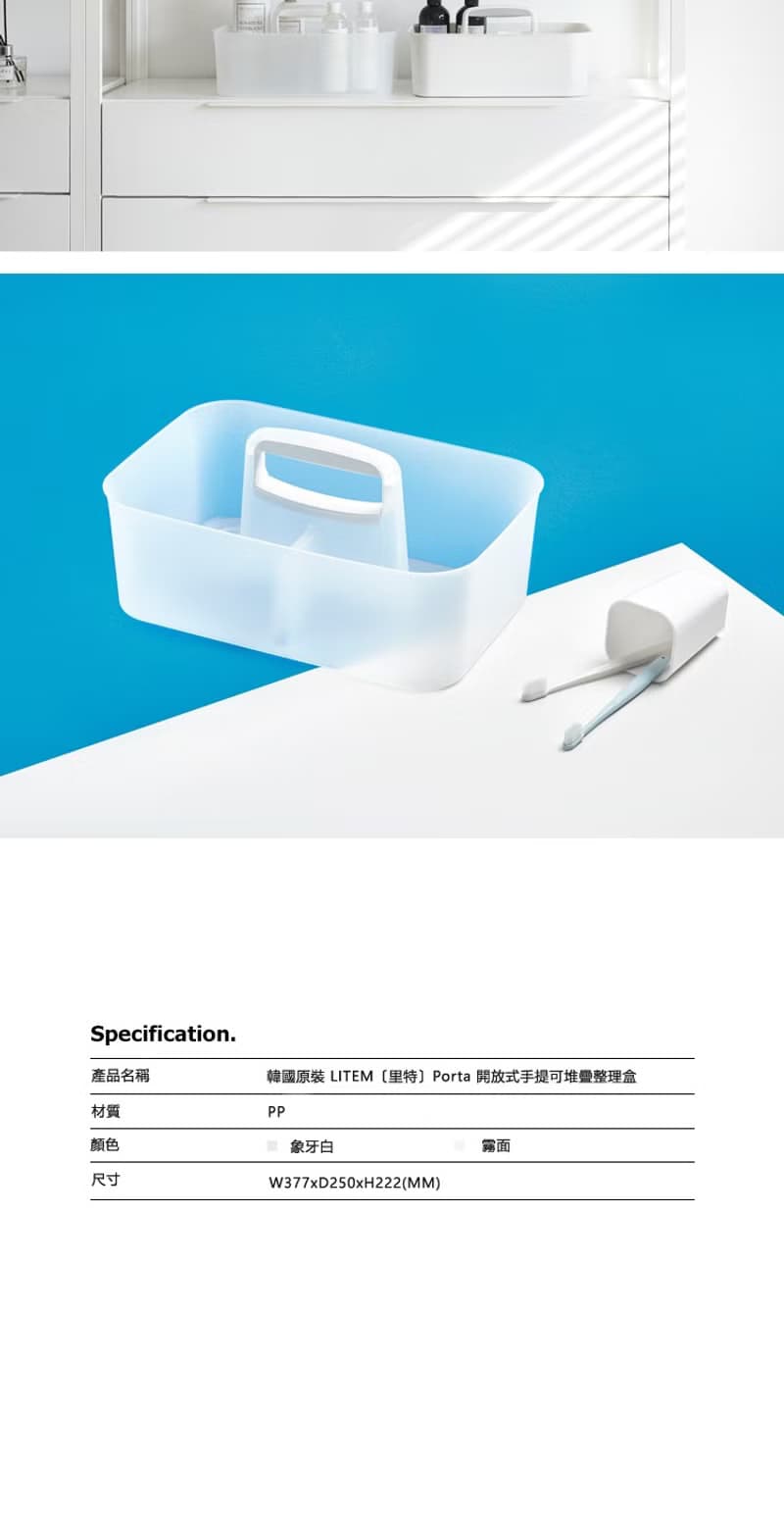 韓國原裝 LITEM 里特 Porta 開放式手提可堆疊整理盒