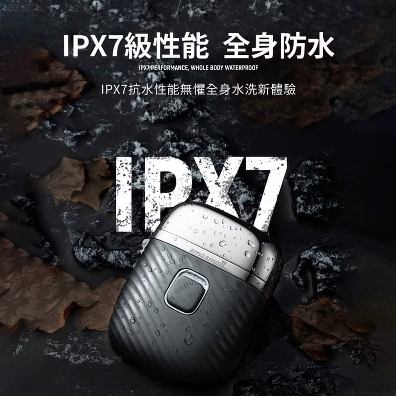 【送男生禮盒首選】昔馬Smasmall 電動刮鬍刀禮盒 青春版 月光銀