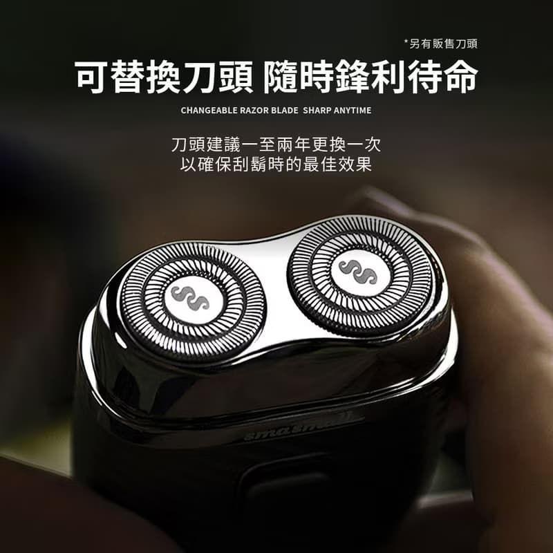【送男生禮盒首選】昔馬Smasmall 電動刮鬍刀禮盒 青春版 月光銀