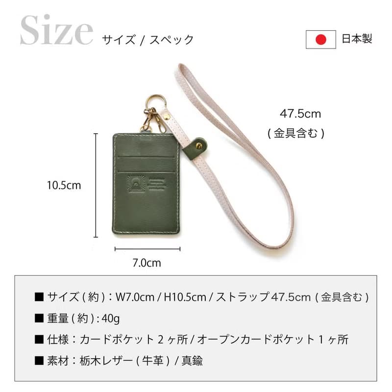 日本製 栃木皮革通行卡套 ID/IC卡套 Pass/ID case with strap